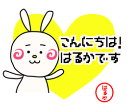 Sticker for haruka sticker #14266959