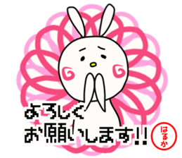 Sticker for haruka sticker #14266961