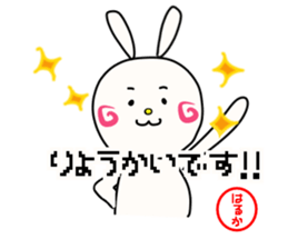 Sticker for haruka sticker #14266962