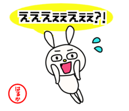 Sticker for haruka sticker #14266970