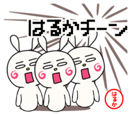 Sticker for haruka sticker #14266979