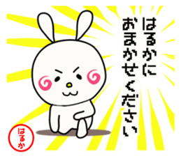 Sticker for haruka sticker #14266984