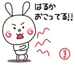 Sticker for haruka sticker #14266985