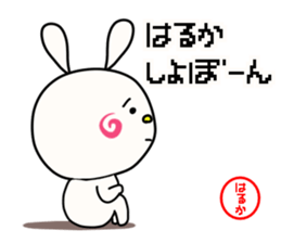 Sticker for haruka sticker #14266986