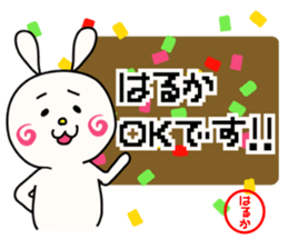 Sticker for haruka sticker #14266990