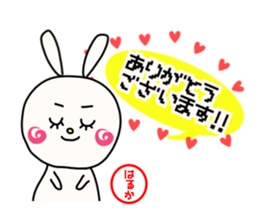 Sticker for haruka sticker #14266991