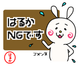 Sticker for haruka sticker #14266993