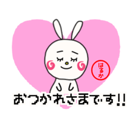 Sticker for haruka sticker #14266996