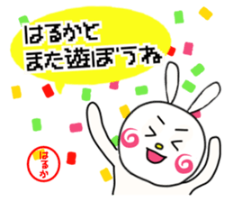 Sticker for haruka sticker #14266997