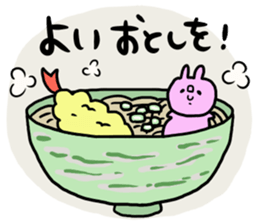 Lively! Year-end and New Year holidays! sticker #14267237