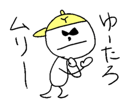 Yu-taro sticker #14267673