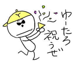 Yu-taro sticker #14267676