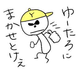 Yu-taro sticker #14267686