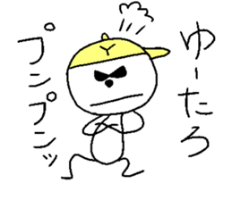 Yu-taro sticker #14267687