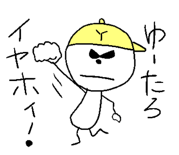 Yu-taro sticker #14267690