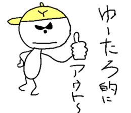 Yu-taro sticker #14267692