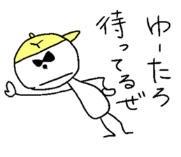 Yu-taro sticker #14267699