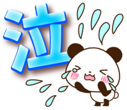 Large letters that stand out!5 sticker #14267772