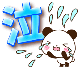 Large letters that stand out!5 sticker #14267772