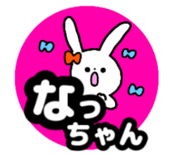 Name sticker Natchan can be used sticker #14268398