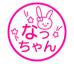 Name sticker Natchan can be used sticker #14268399