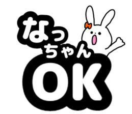 Name sticker Natchan can be used sticker #14268400