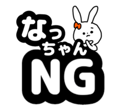 Name sticker Natchan can be used sticker #14268401
