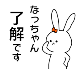 Name sticker Natchan can be used sticker #14268404