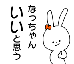 Name sticker Natchan can be used sticker #14268405