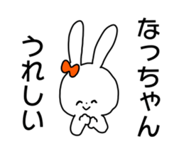 Name sticker Natchan can be used sticker #14268406