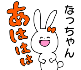 Name sticker Natchan can be used sticker #14268407