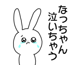 Name sticker Natchan can be used sticker #14268408