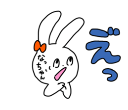 Name sticker Natchan can be used sticker #14268409