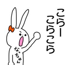 Name sticker Natchan can be used sticker #14268410