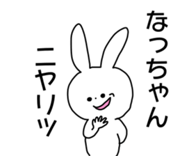 Name sticker Natchan can be used sticker #14268411