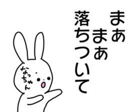 Name sticker Natchan can be used sticker #14268412