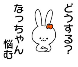 Name sticker Natchan can be used sticker #14268413