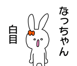 Name sticker Natchan can be used sticker #14268414