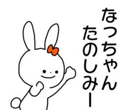 Name sticker Natchan can be used sticker #14268416