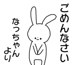 Name sticker Natchan can be used sticker #14268417