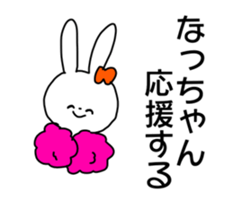 Name sticker Natchan can be used sticker #14268419