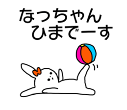 Name sticker Natchan can be used sticker #14268420