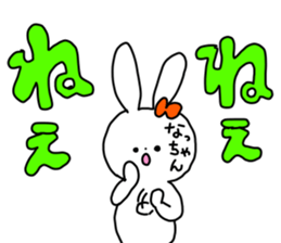 Name sticker Natchan can be used sticker #14268421