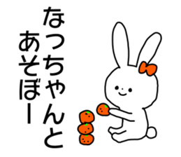 Name sticker Natchan can be used sticker #14268423