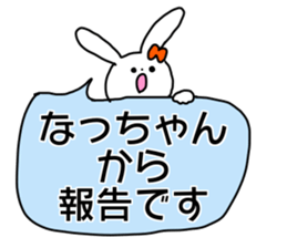 Name sticker Natchan can be used sticker #14268424