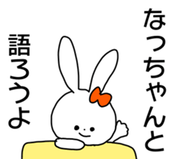 Name sticker Natchan can be used sticker #14268425