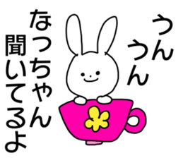 Name sticker Natchan can be used sticker #14268427