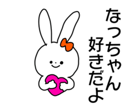 Name sticker Natchan can be used sticker #14268430