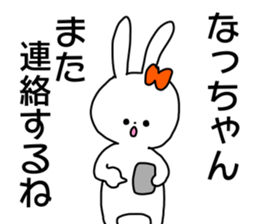 Name sticker Natchan can be used sticker #14268431