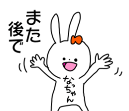 Name sticker Natchan can be used sticker #14268432